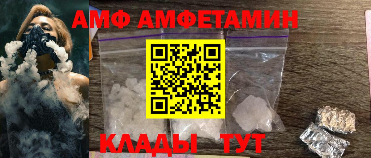 Звенигород  АМФЕТАМИН Розовый  АМФЕТАМИН  Вход с VPN 