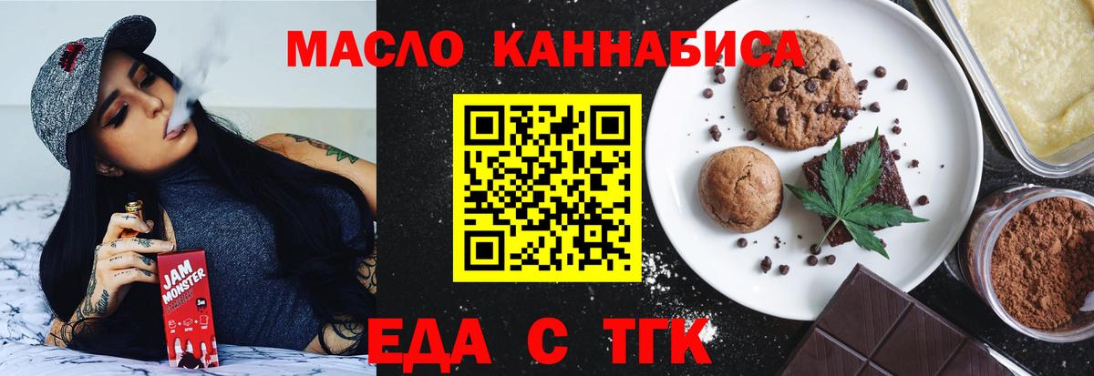 Звенигород  Canna-Cookies конопля  Вход с VPN 
