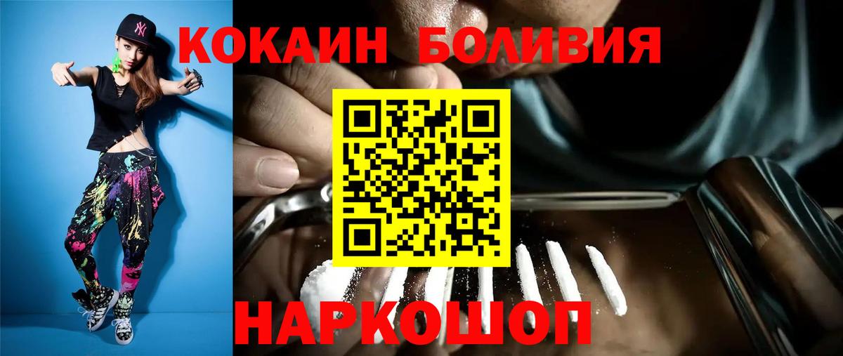 КОКАИН Боливия Звенигород