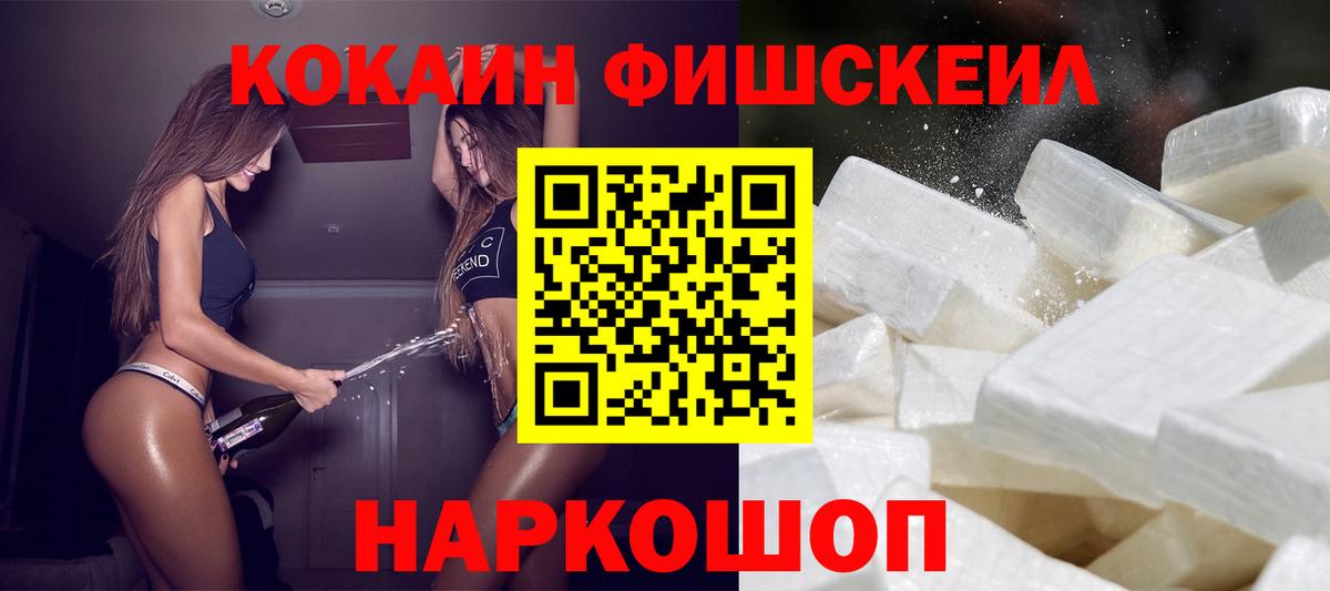 Кокаин Колумбийский  КОКАИН Эквадор  Вход с VPN  COCAIN  Звенигород 