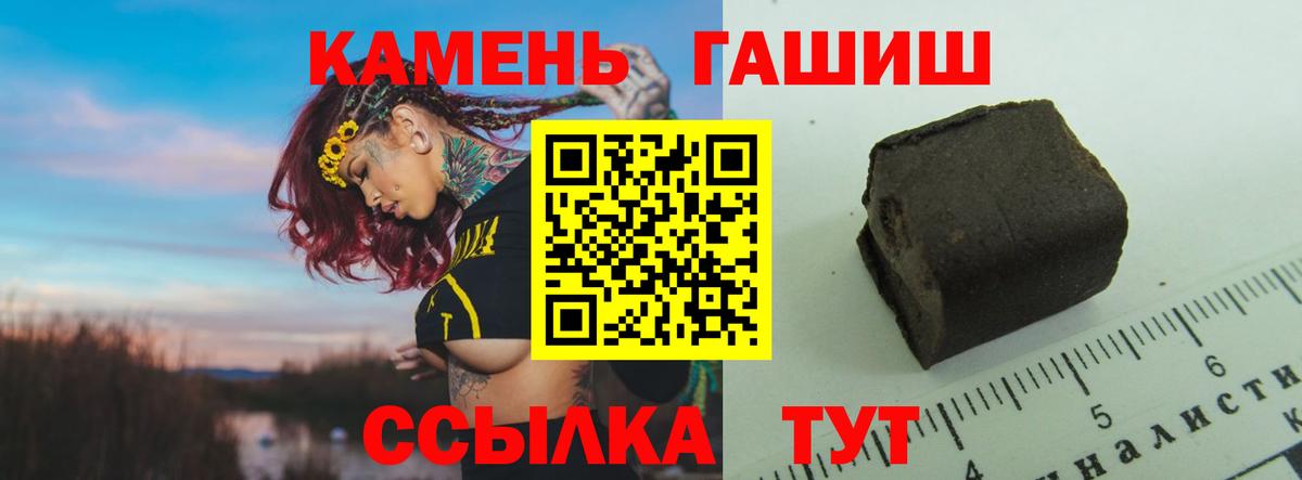 ГАШ VHQ  Вход с VPN  Звенигород  Гашиш убойный 