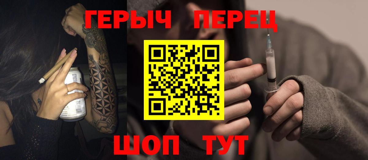 ГЕРОИН VHQ Звенигород