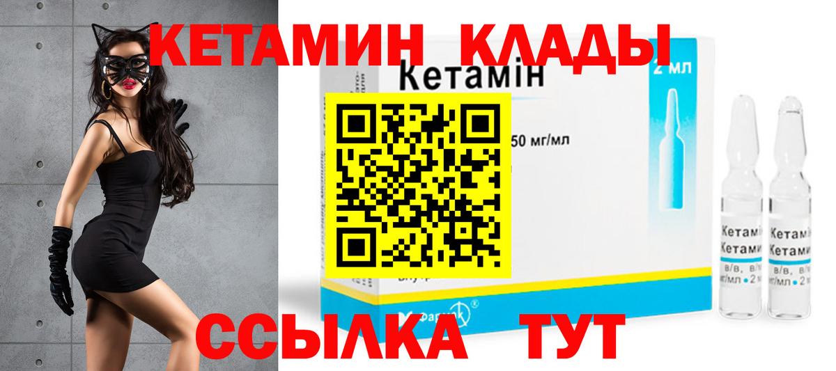 Звенигород  Кетамин ketamine  Вход с VPN 