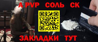 ALPHA-PVP Краснознаменск