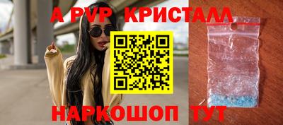 ALPHA-PVP Краснознаменск