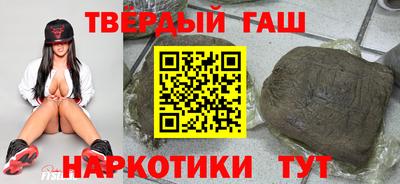 гашишное масло Краснокаменск