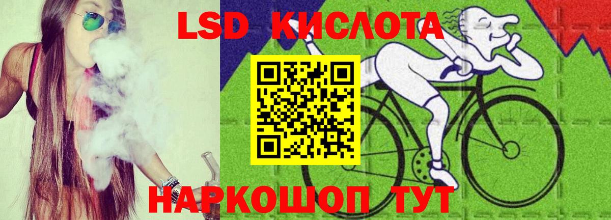 Лсд 25 экстази кислота  Вход с VPN  Звенигород  LSD-25 экстази ecstasy 