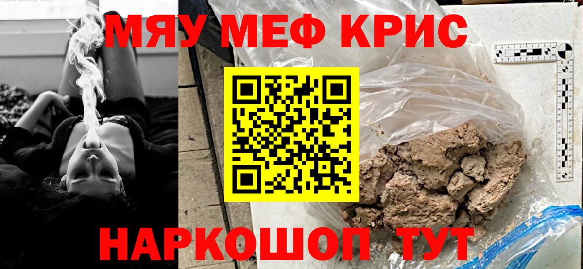 Звенигород  купить наркоту  Мефедрон  Вход с VPN  Меф мука  МЕФ 