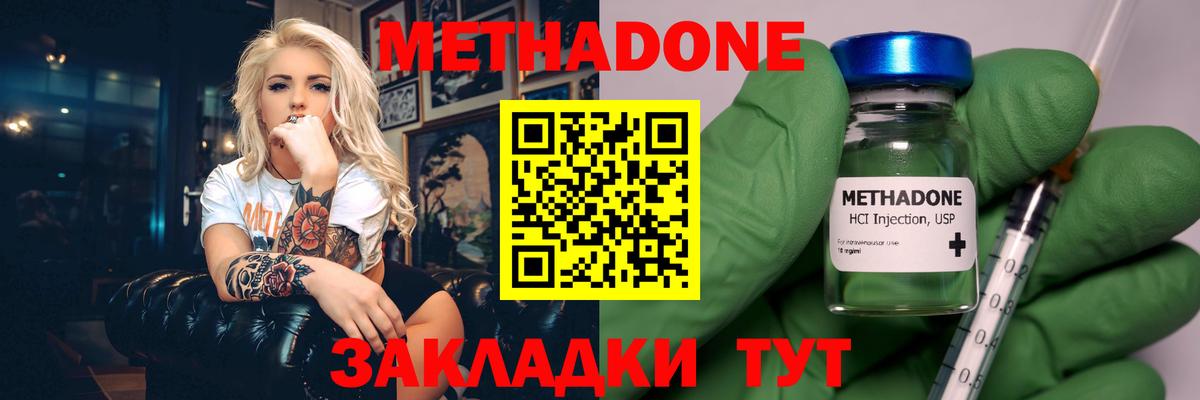 Звенигород  Метадон VHQ  Вход с VPN  блэк спрут маркетплейс  Метадон белоснежный 