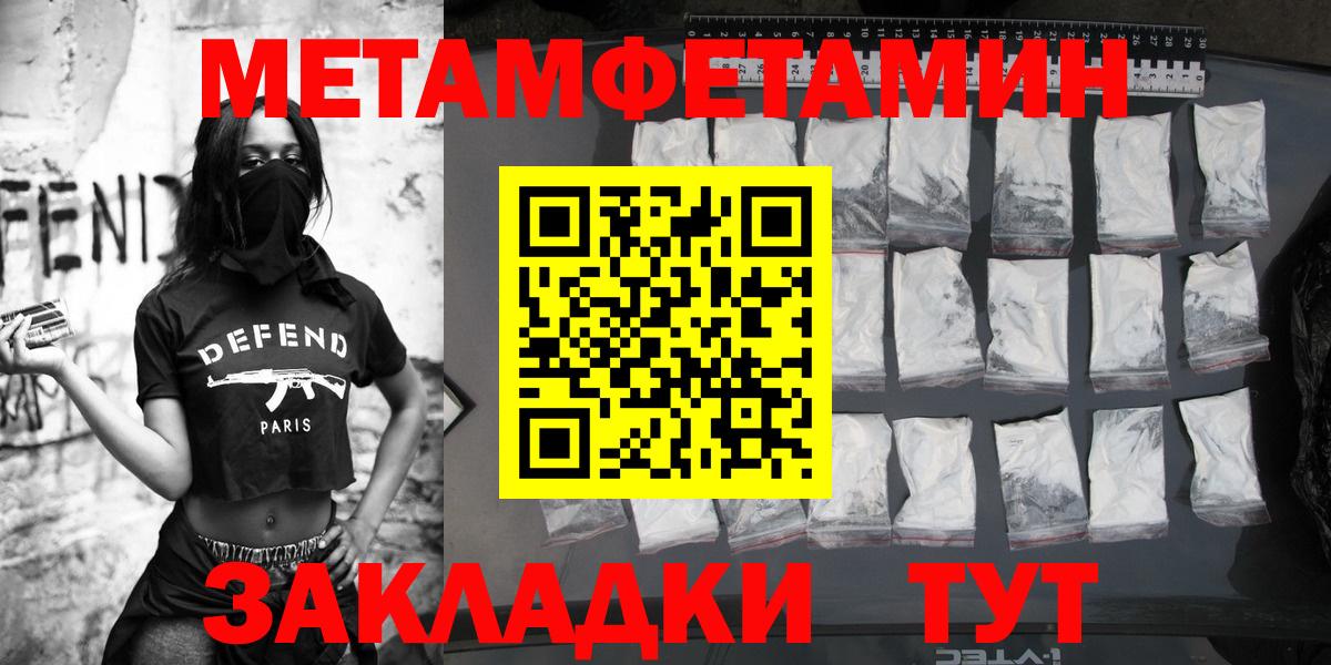 Метамфетамин винт  Вход с VPN  Звенигород 