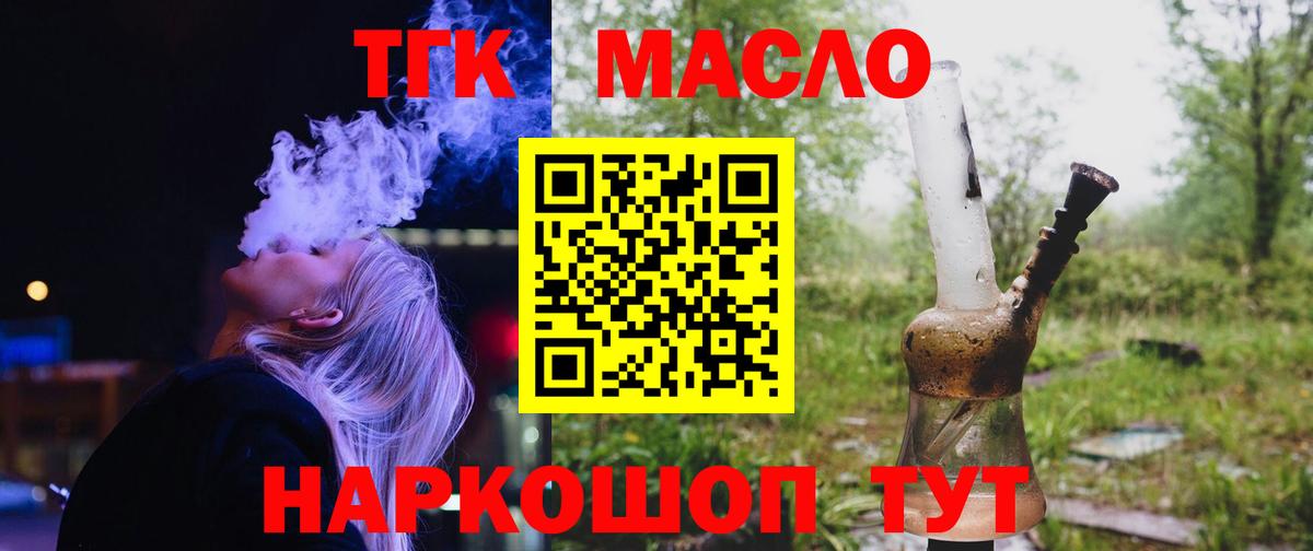 Звенигород  ТГК Wax  даркнет сайт  Вход с VPN  ТГК вейп 